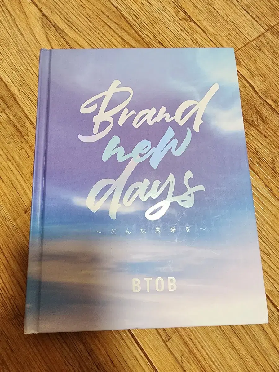 비투비 일본 앨범 brand new Day